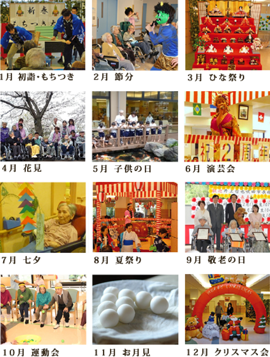 各種イベント
